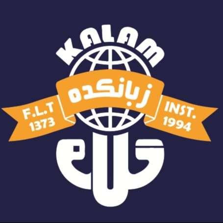 Kalam
