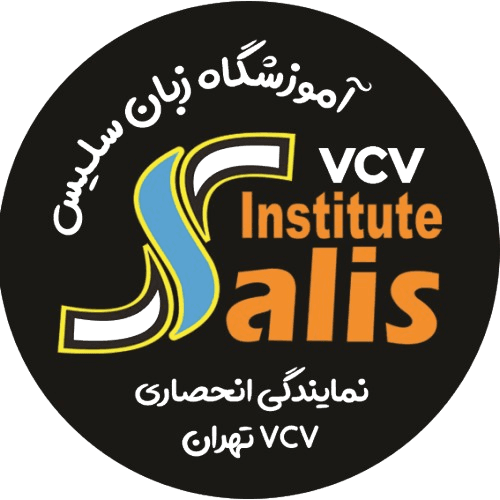 Salis