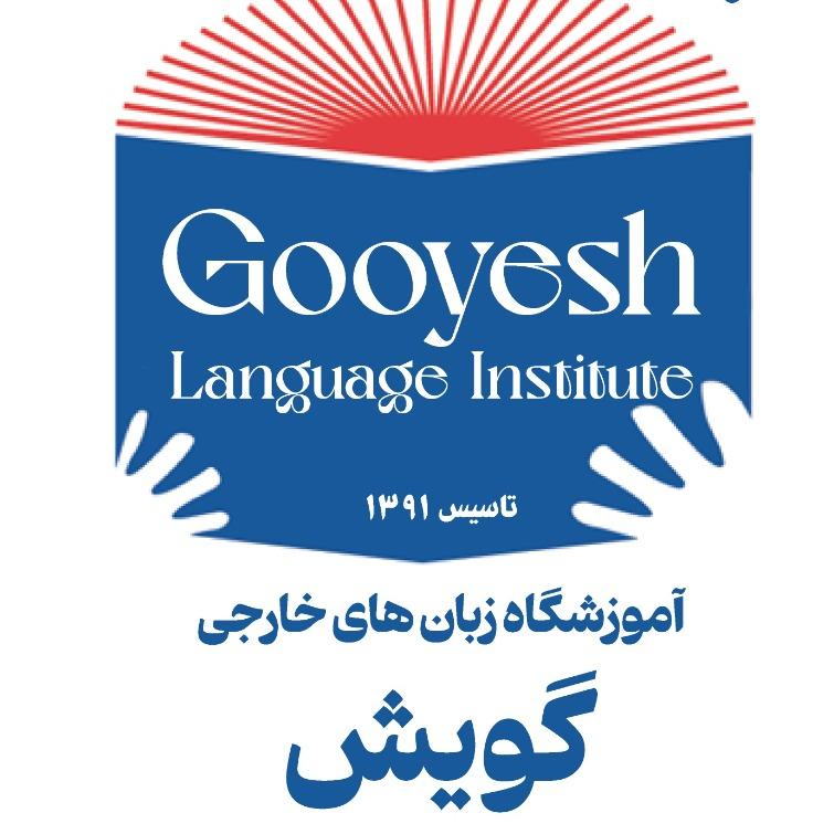 Gooyesh